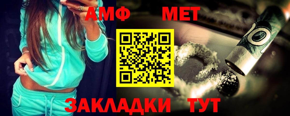 Amphetamine Premium  АМФЕТАМИН  Нурлат  Вход с VPN 