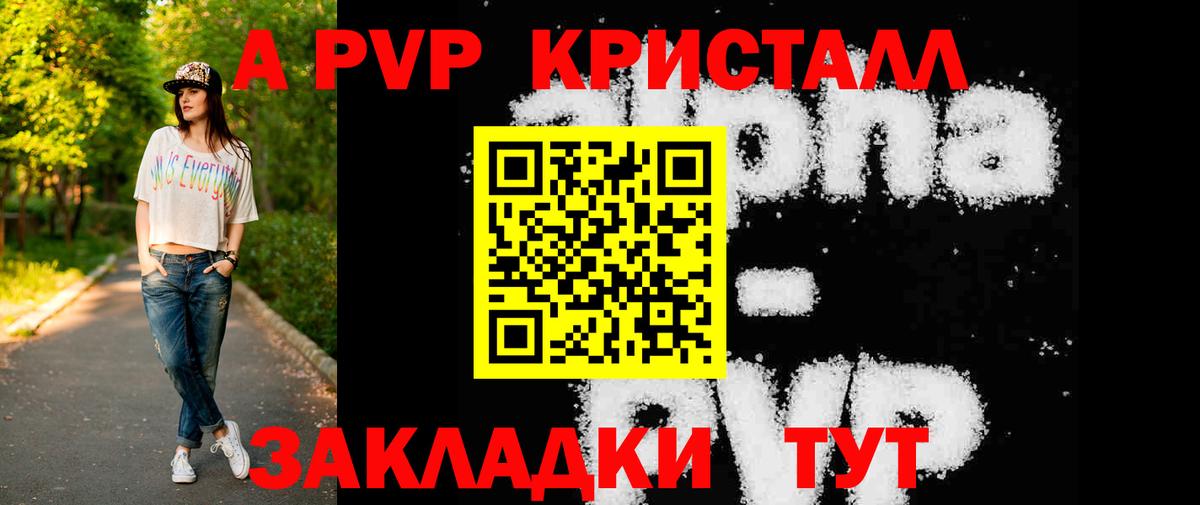 A PVP крисы CK  Вход с VPN  Нурлат  Alpha-PVP кристаллы  Alpha PVP крисы CK 