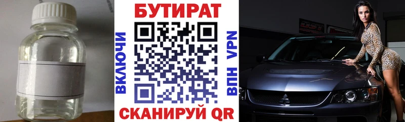 ОМГ ОМГ рабочий сайт  Нурлат  БУТИРАТ 99% 