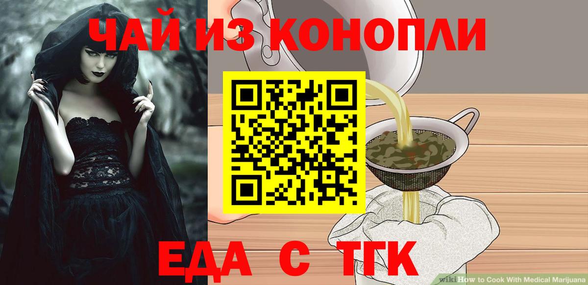 Canna-Cookies конопля  Вход с VPN  Нурлат 