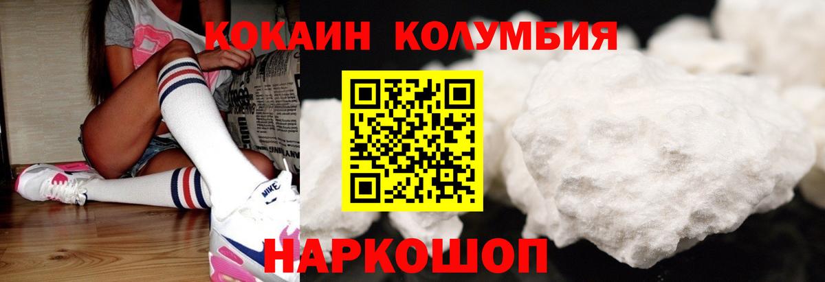 Кокаин  Cocaine 99%  КОКАИН Перу  Вход с VPN  Нурлат 