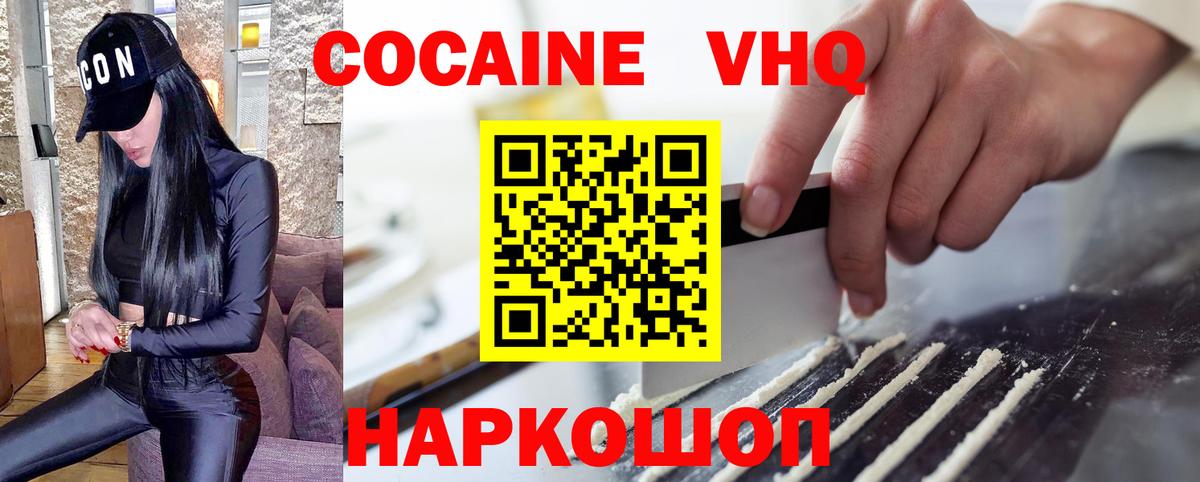 КОКАИН 97% Нурлат
