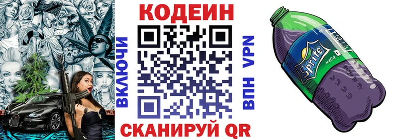 Codein напиток Lean (лин)  как найти наркотики  Нурлат 