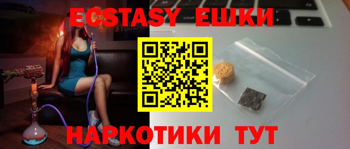 Экстази 280 MDMA  хочу   shop формула  Нурлат  ЭКСТАЗИ ешки  Экстази 