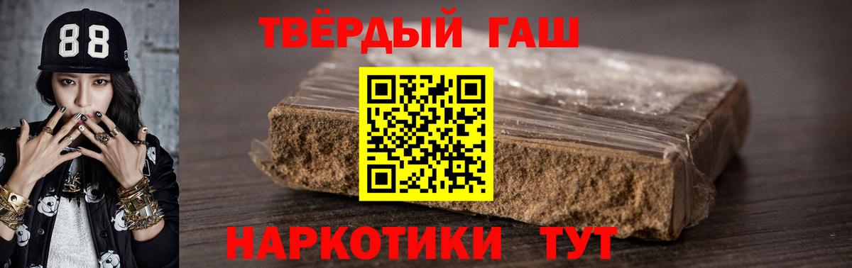 купить закладку  Гашиш 40% ТГК  Вход с VPN  ГАШ hashish  Нурлат 