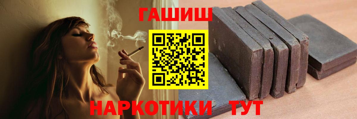 ГАШИШ hashish Нурлат