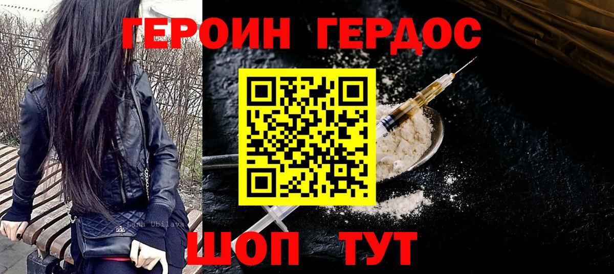 Героин афганец  Героин  Нурлат  Вход с VPN 