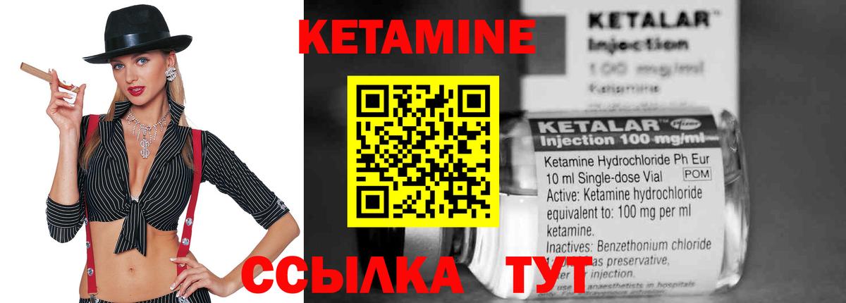 Нурлат  КЕТАМИН ketamine  Кетамин VHQ  Вход с VPN 