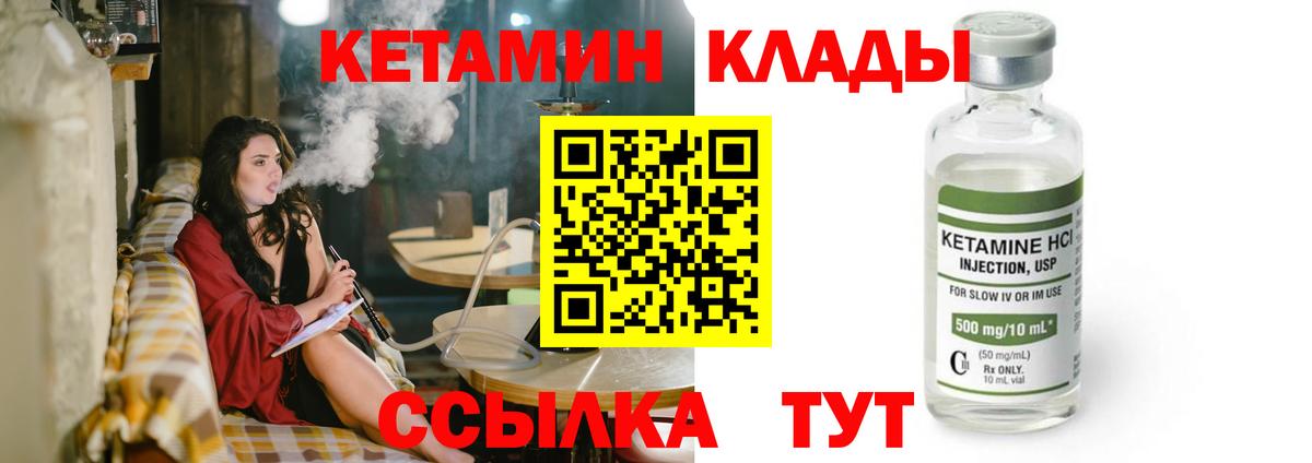 КЕТАМИН ketamine  гидра   Нурлат  КЕТАМИН VHQ 