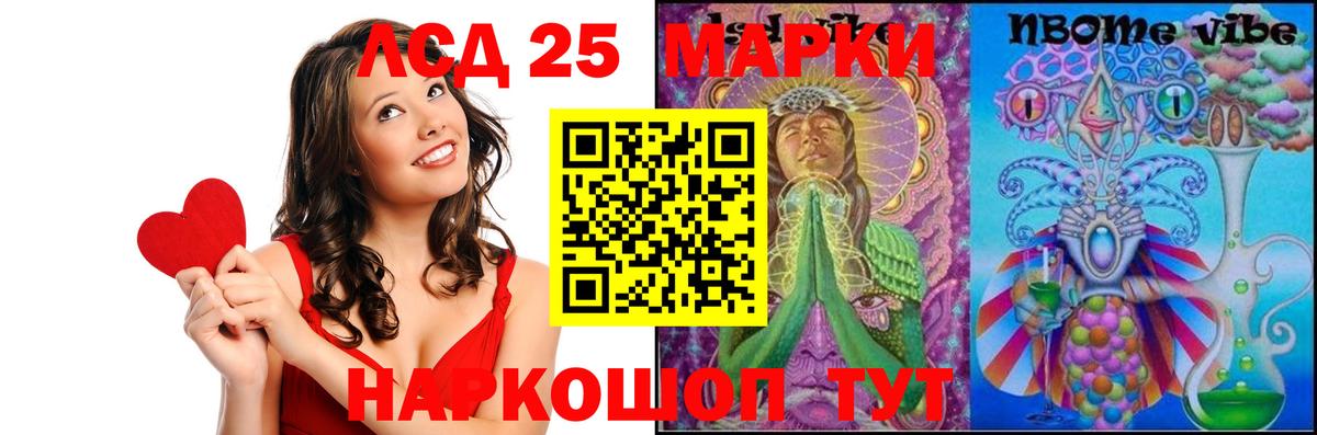 Лсд 25 экстази кислота  hydra как войти  ЛСД экстази  LSD-25 экстази ecstasy  Нурлат 