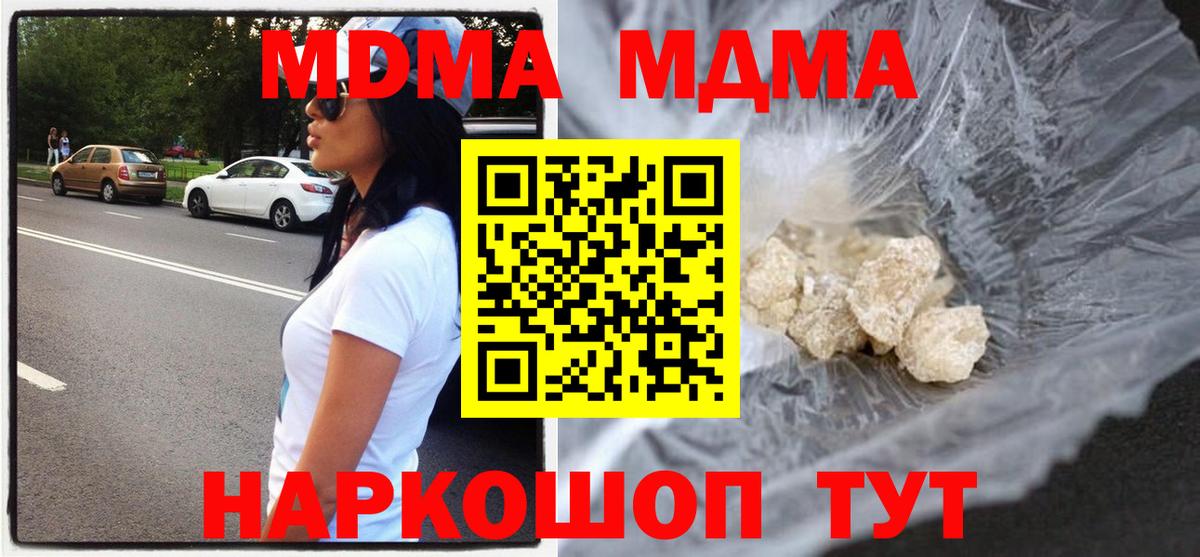 MDMA crystal Нурлат