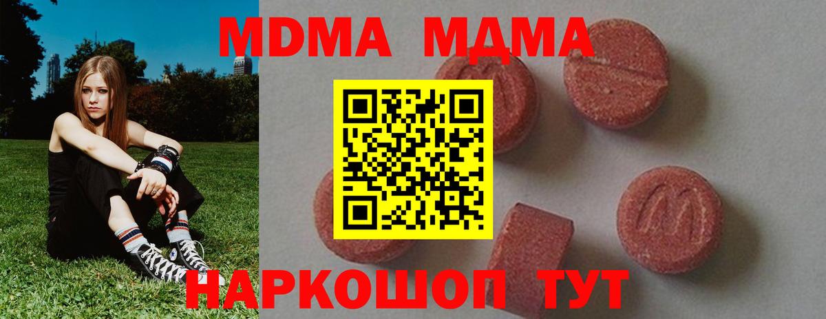 MDMA молли  Вход с VPN  Нурлат  МДМА crystal 
