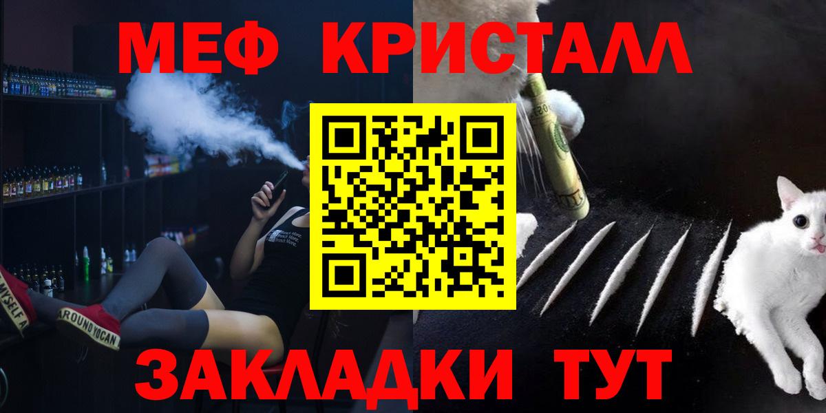 Нурлат  МЯУ-МЯУ  Вход с VPN  Меф  МЕФ мяу мяу  МЕФ мука 