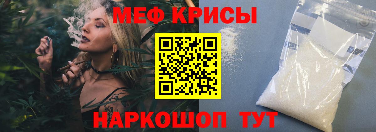 МЕФ мука Нурлат