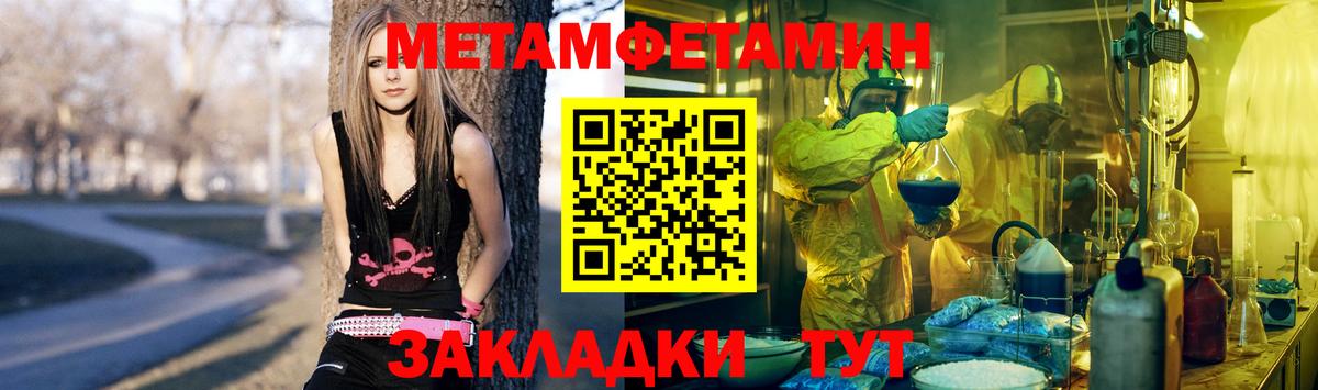 Метамфетамин винт Нурлат