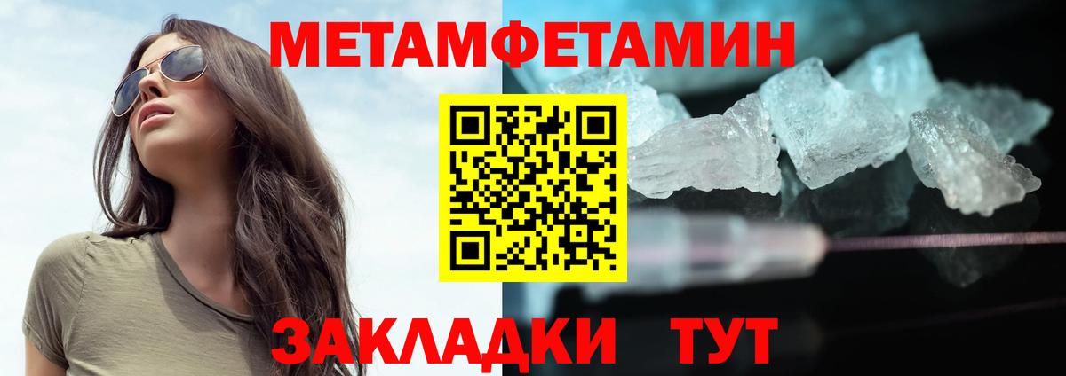Первитин Methamphetamine  Вход с VPN  Нурлат 
