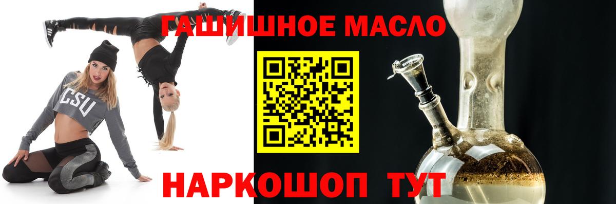 Дистиллят ТГК гашишное масло Нурлат