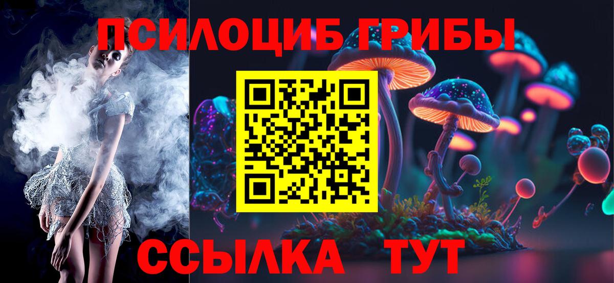 Галлюциногенные грибы Magic Shrooms Нурлат